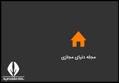 مدرسه هوشمند غیرانتفاعی